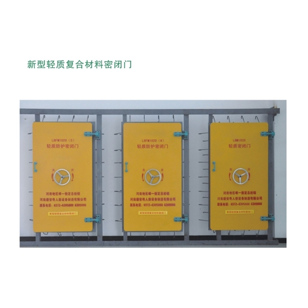 湖北新型轻质复合材料密闭门